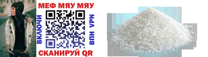 Мефедрон 4 MMC наркотики Урюпинск